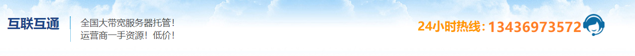 北京服務(wù)器托管 北京服務(wù)器托管